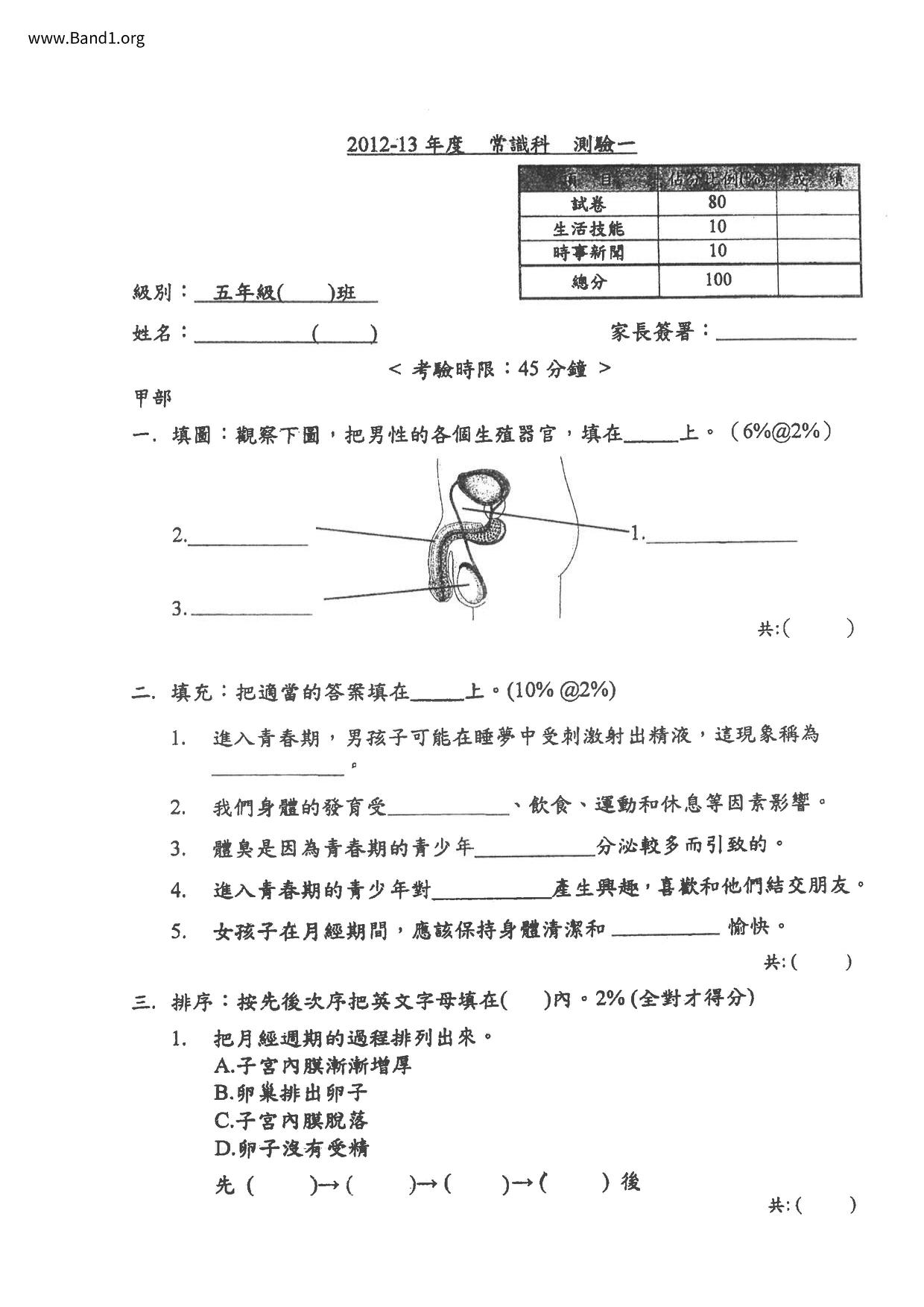 P5GS試卷