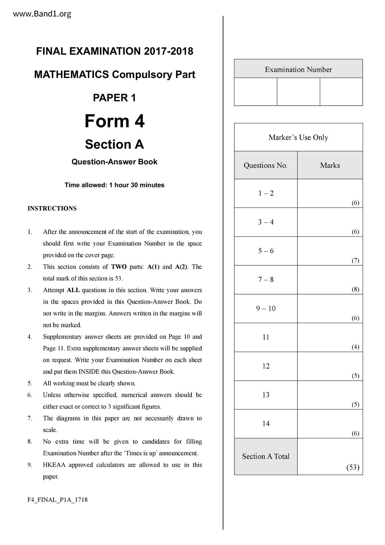 F4Maths試卷