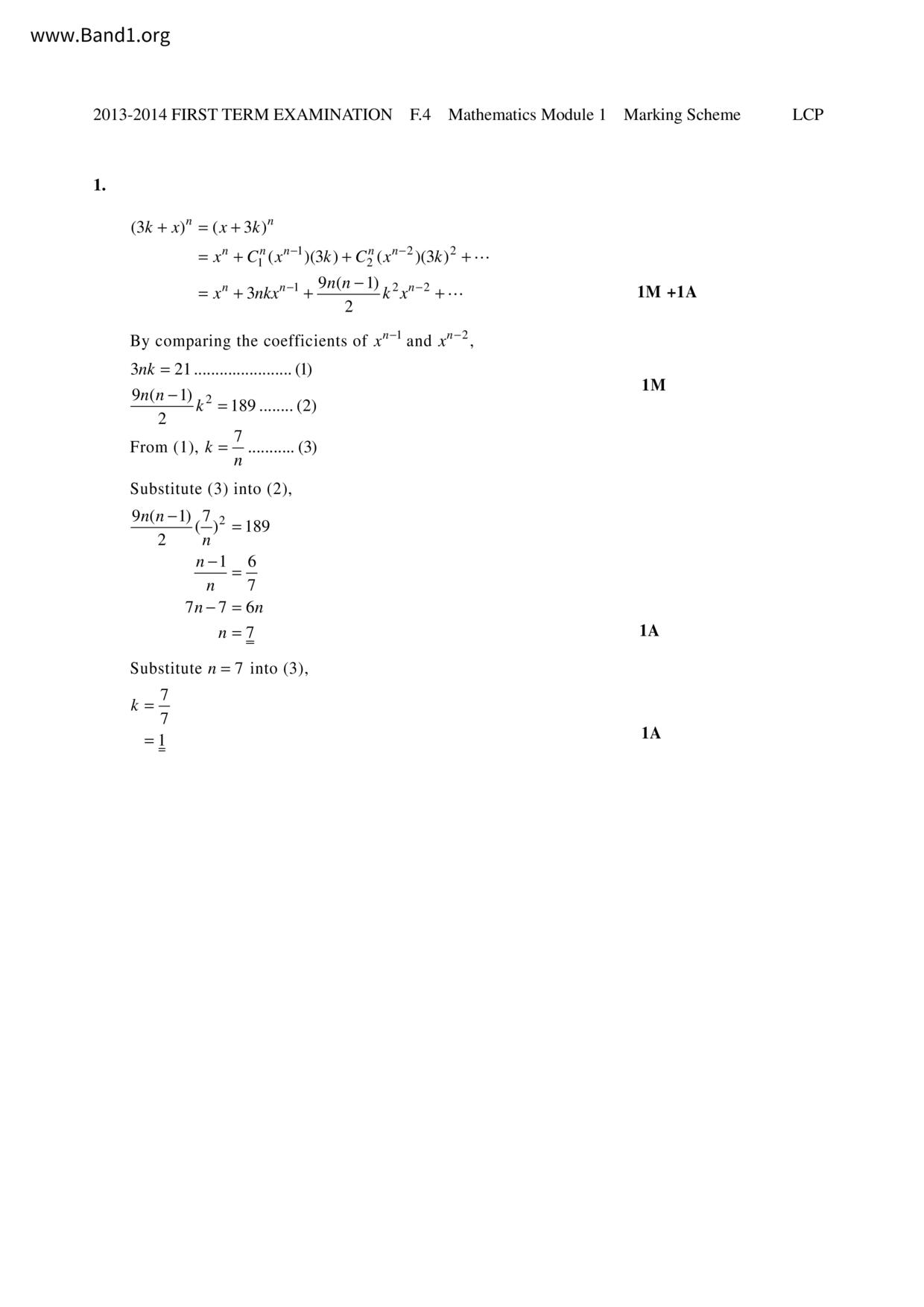 F4Maths試卷