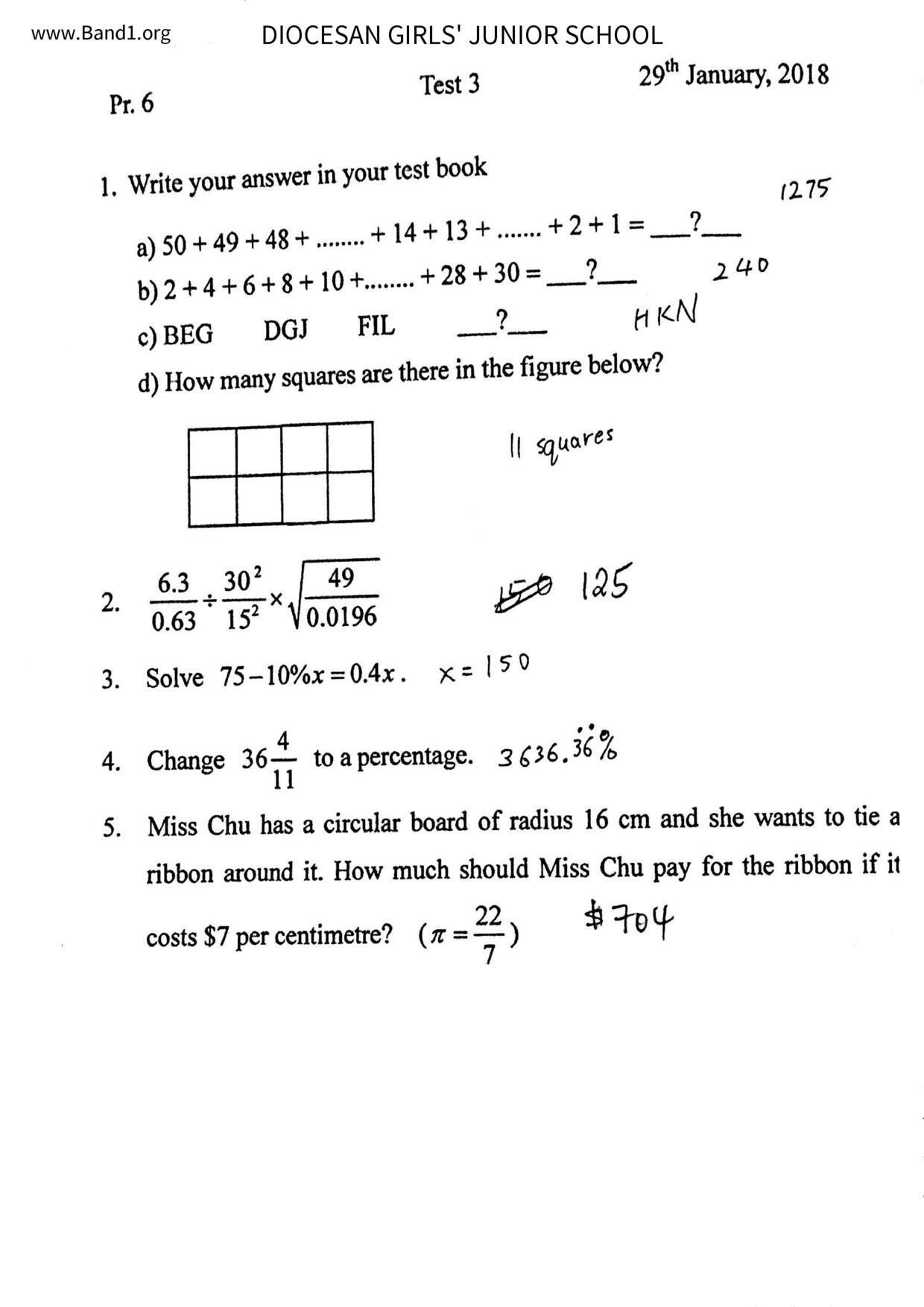 P6Maths試卷