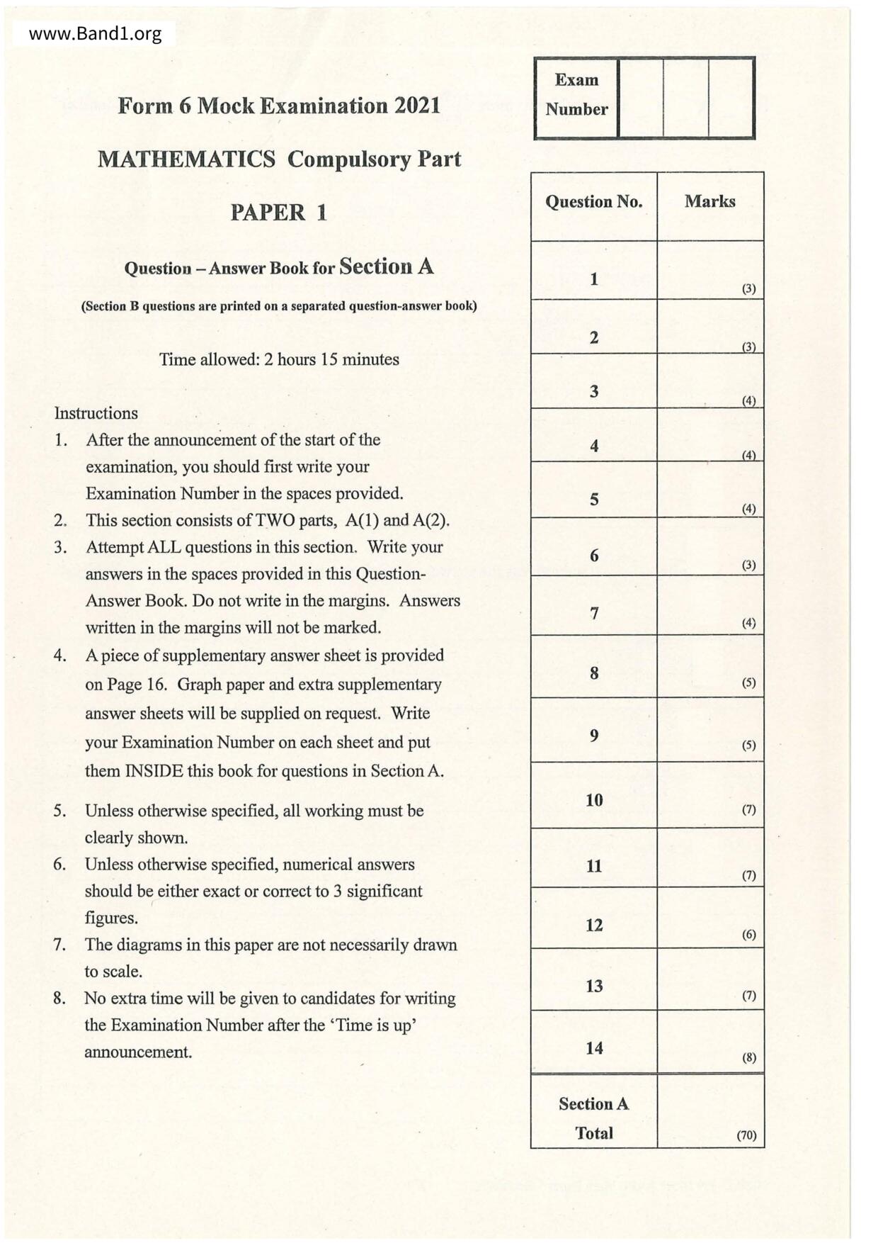 F6Maths試卷