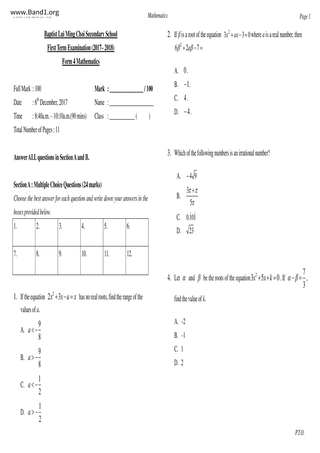 F4Maths試卷