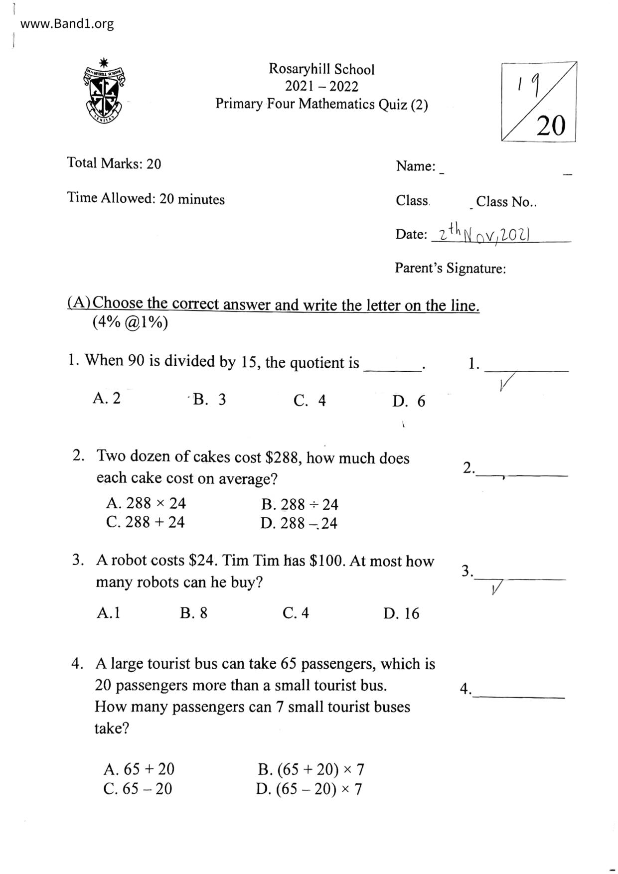 P4Maths試卷