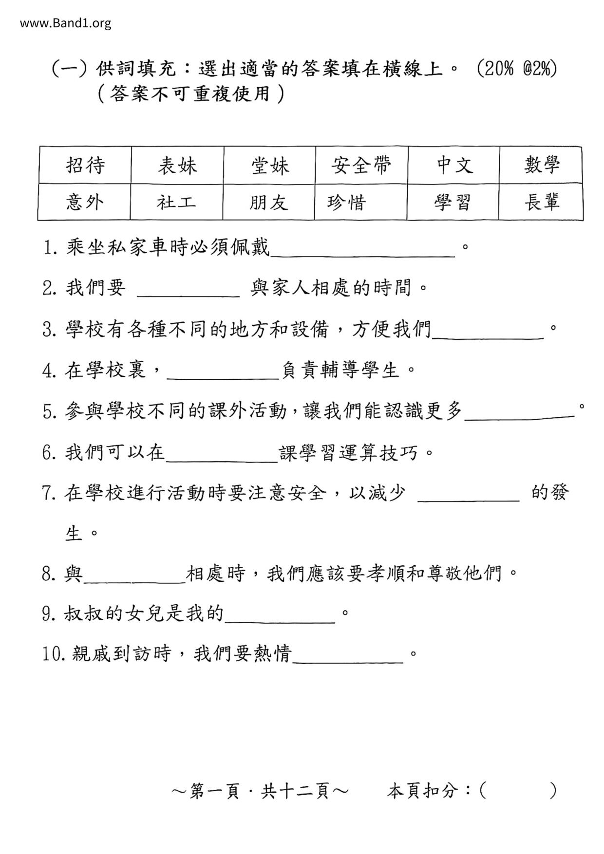 P1GS試卷