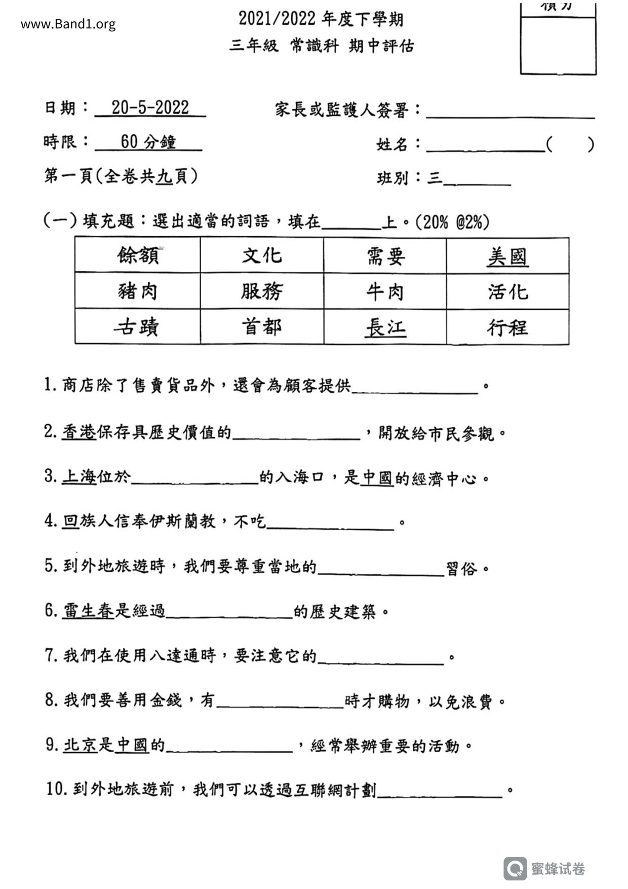 P3GS試卷